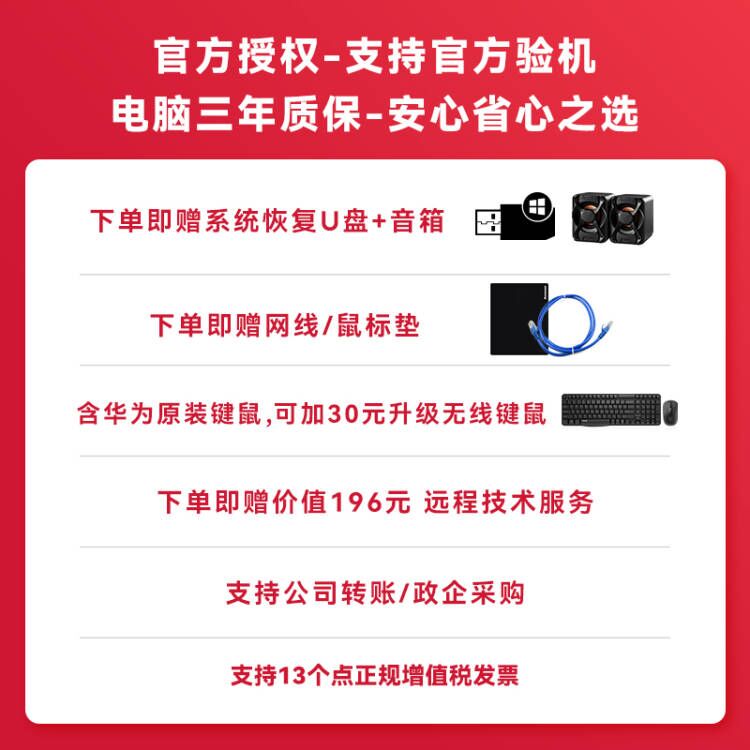 HUAWEI华为MateStationS12代酷睿版台式机电脑i5台式主机i7办公学习直播美工设计商务游戏整机迷你小机箱主机 - 图0