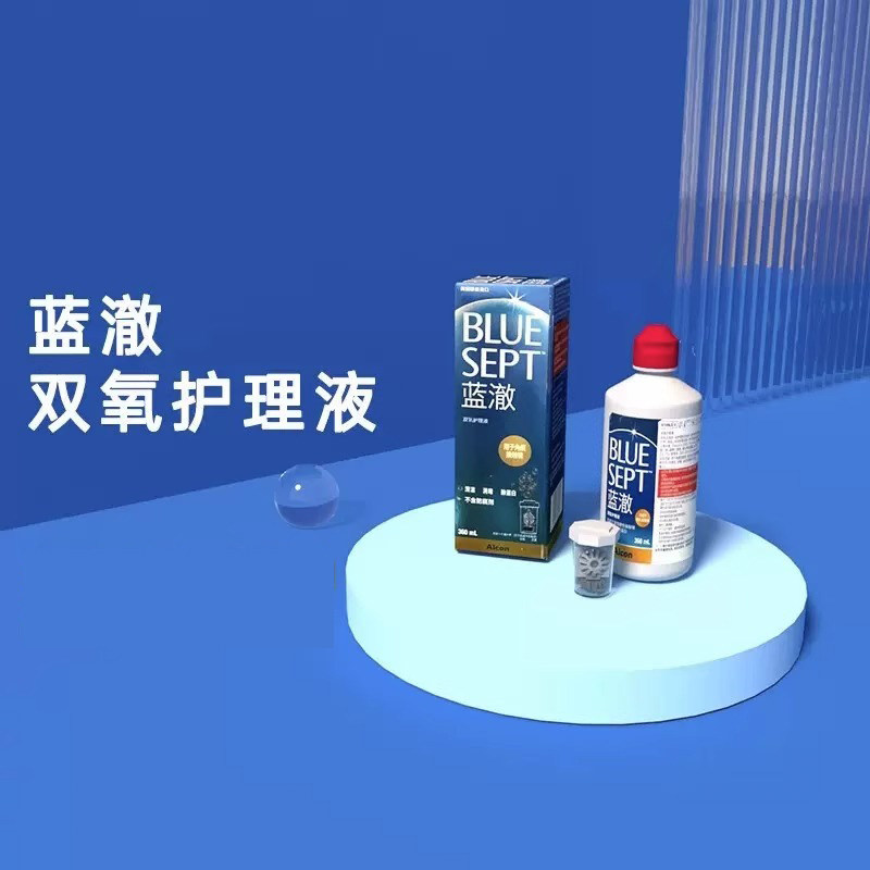 爱尔康蓝澈双氧水360ml角膜塑形OK镜除蛋白RGP硬性隐形眼镜护理液
