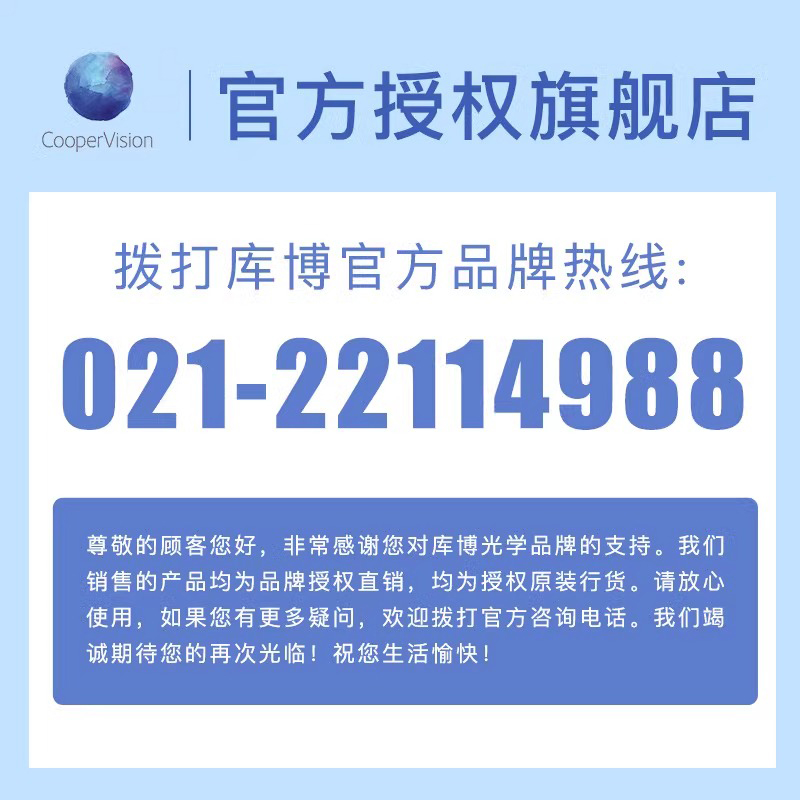 库博光学月抛倍新隐形近视眼镜盒6片倍明视库博官方旗舰店正品女-图3