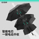 日全时智能电动伞一键全自动收雨伞商务男士高端女折叠收缩防晒伞