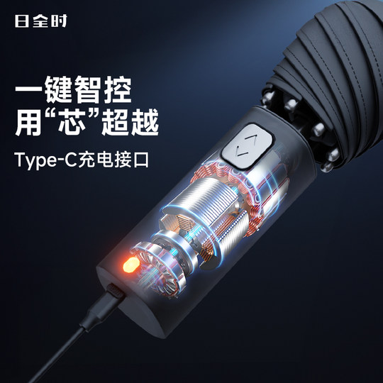 日全时智能电动伞一键全自动收雨伞商务男士高端女折叠收缩防晒伞