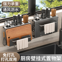 Kitchen Knife Shelf Shelve-free multifunction chopstick cylinder wall-mounted cutter chopping block storage rack integrated wall-mounted