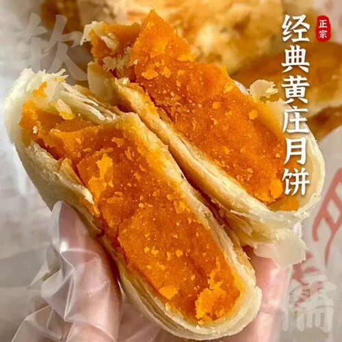 黄庄酥饼咸蛋黄黄庄月饼传统老式酥皮点心河北黄庄特产小吃零食品 - 图0