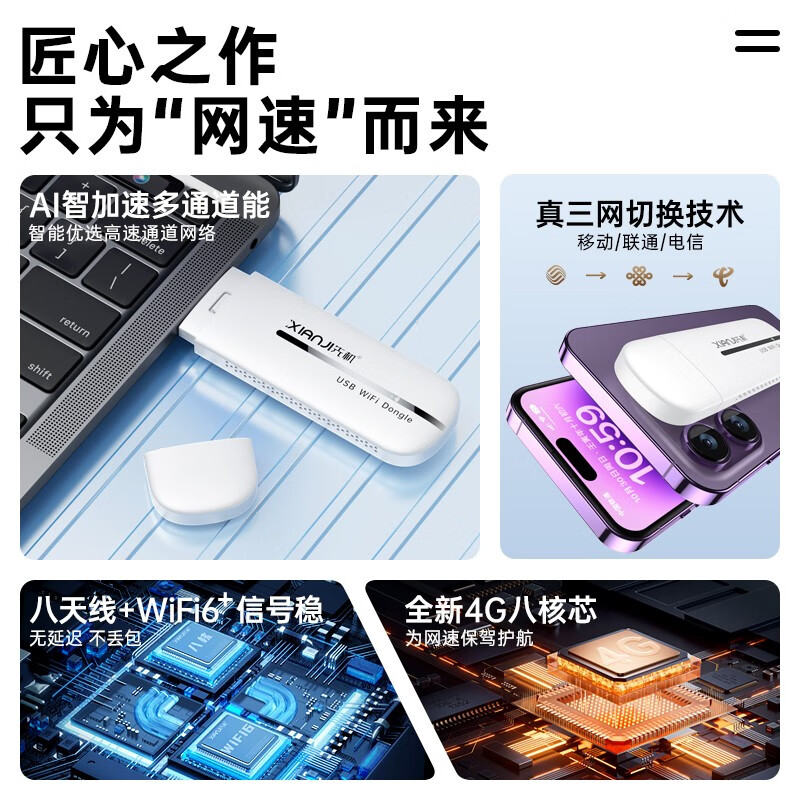 【2024新款WIFI6】随身WIFI无线移动免插卡三网4G网络全国通用流量上网卡宽带车载热点适用华为小米5G路由器 - 图1