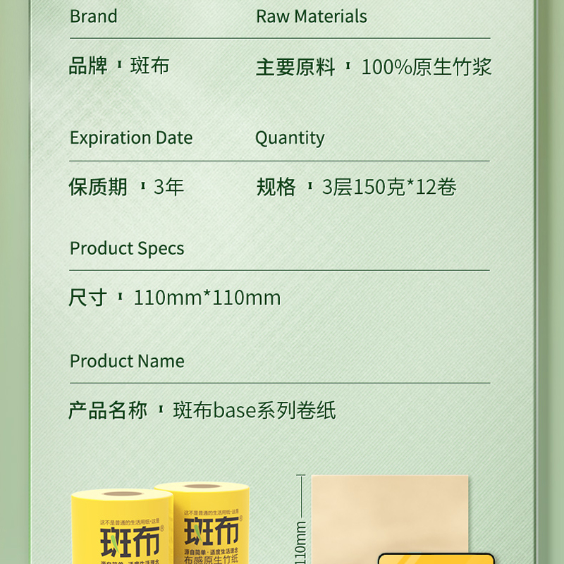 斑布卷纸无芯150克空芯卷筒纸竹浆无漂泊家用厕纸卫生纸巾