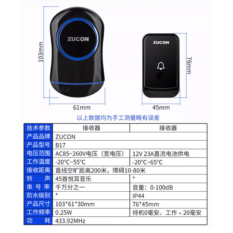 ZUCON无线门铃家用远距离自发电门铃一拖一一拖二电子门铃B16B17 - 图2