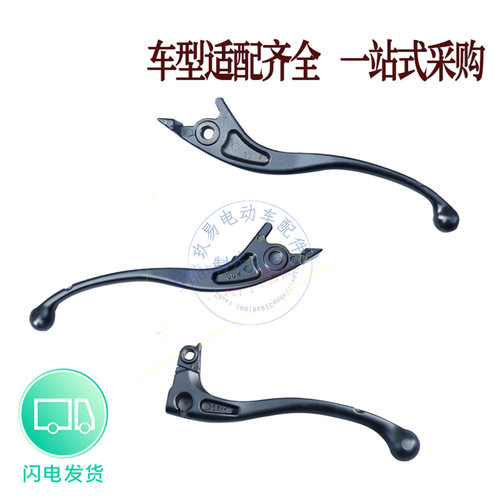 适应9号电动车刹车把手m95cf90mE80fzb30cC60F2Z刹车手柄改装 - 图3
