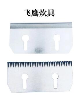 平板切切切菜机刀菜机不刀片锈钢刀片片切丁刀切段片食品机械刀片