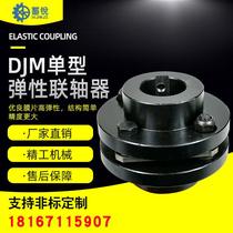 DJM45 steel large torque diaphragm couplings wire rod clamping type holding type keyway type single double elastic coupling