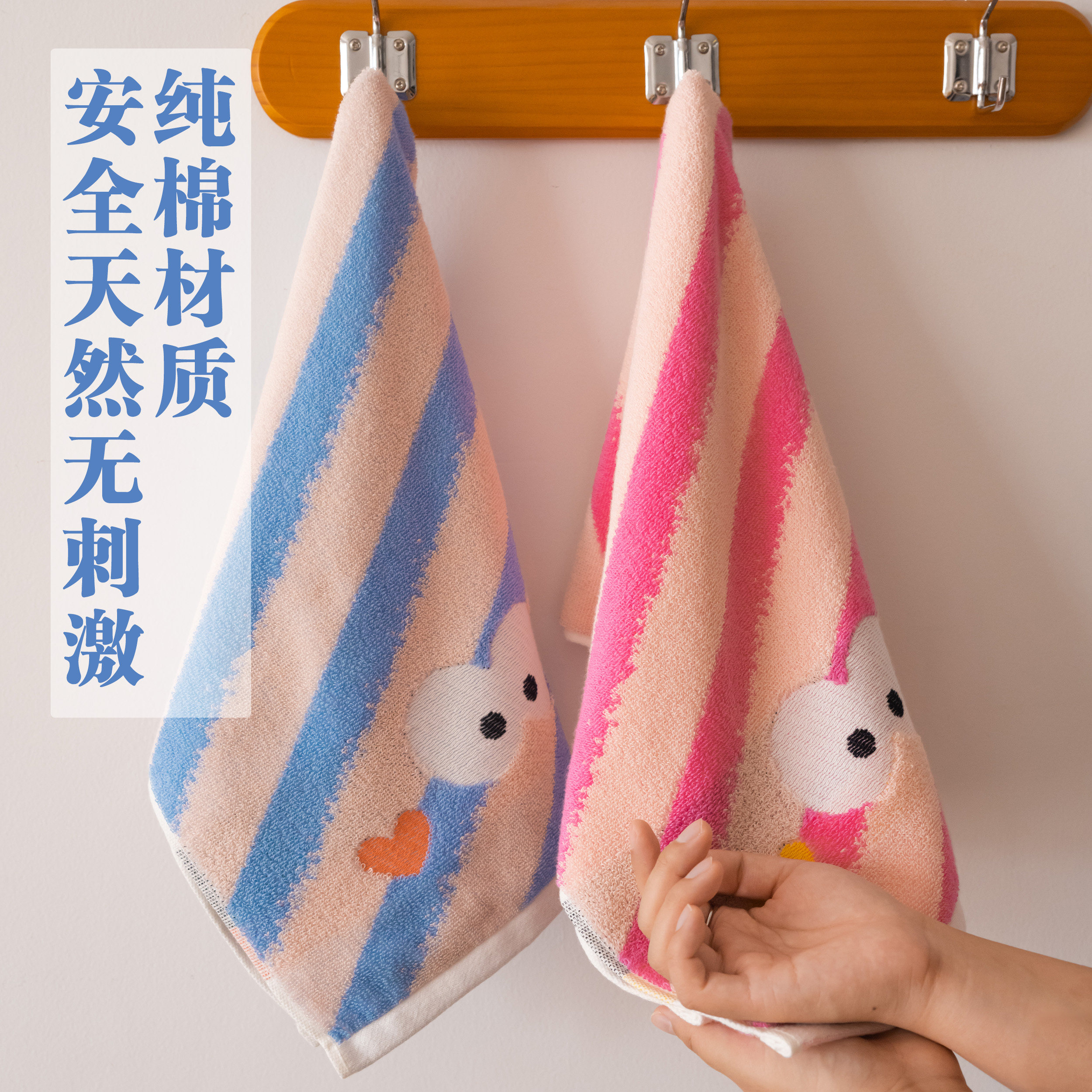 眨眼条纹毛巾纯棉婴童级A类男女洗脸面巾家用情侣儿童柔软吸水,淘宝优惠券,粉丝福利购,淘宝优惠卷