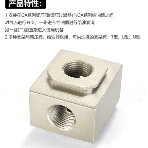 亚德客气动过滤器三联件二联件连接支架GA200/300/400T/L/U分气块 - 图0