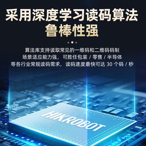 海康机器人一二维码枪扫码器固定嵌入式扫描模块DPM激光镭雕码USB串口RS232网口工业生产流水线识别条码 - 图2