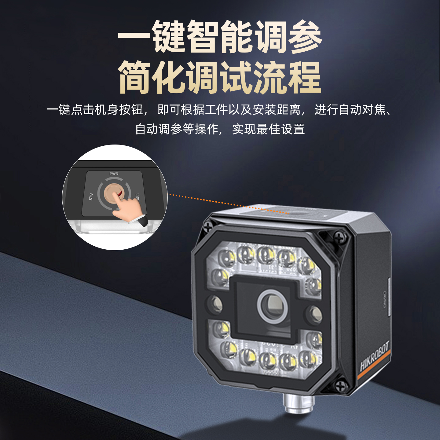 海康机器人HIKROBOT工业读码器一二维码堆叠码扫码固定扫描模块串口生产流水线识别条码MV-ID3013PM-06M-WBN - 图2