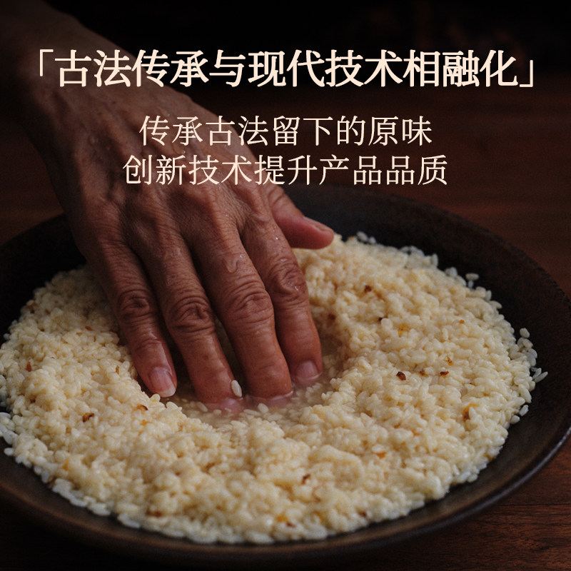 沐酿造物天然有机桂花血糯米山泉酒酿醪糟酒酿0蔗糖非遗月子米酒