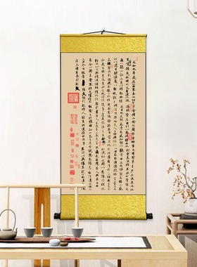 竖款王羲之兰亭集序卷轴字画挂画