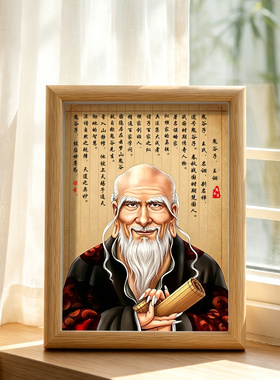 荀子像荀子劝学画像鬼谷子摆件