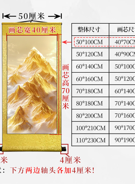 日照金山画靠山图卷轴山水挂画竖