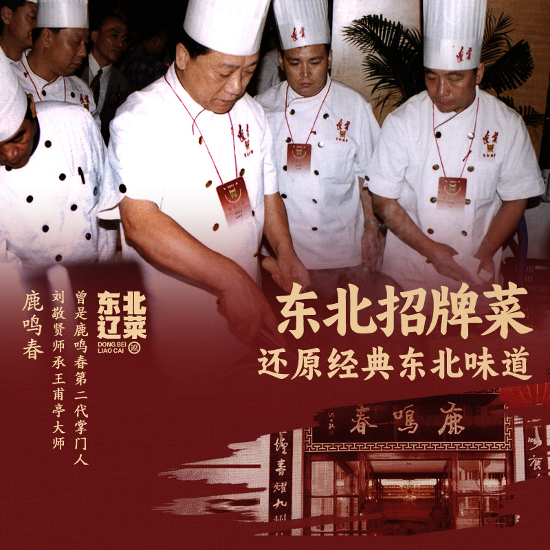 刘敬贤老式锅包肉猪里脊肉原味正宗加热酥脆半成品东北特产预制菜,淘宝优惠券,粉丝福利购,淘宝优惠卷