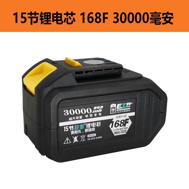 通用款48v88v2106电池大功率大容量充电电动扳手冲击扳手角磨机-图2