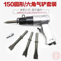 Subjects Pneumatic Gas Shovel Powerful Impact Style Wind Rooting Out Rust Machine Gas Hammer Gas Shovel Tool 150190 Pneumatic Tools