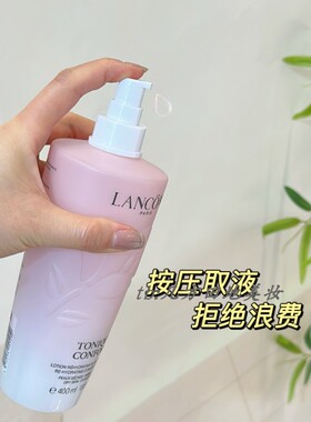 适配新款兰蔻大粉水400ml泵头按压头125ml粉水中小样挤压真空泵头