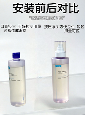 适配可复美500ml柔肤水喷雾头泵头替换护肤化妆美容工具多款可选