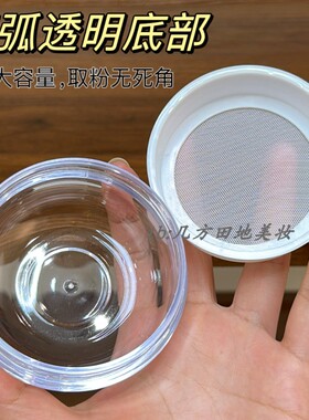 适用于CPB散粉分装空盒透明蜜粉分装取粉方便带粉扑大号便携空盒