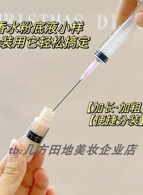 针管式注射器化妆品分装工具针筒瓶乳液面霜身体乳吸管取小样神器