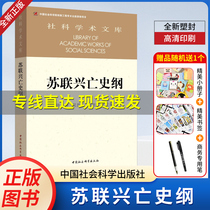 Soviet Xingdeceased History of the History of History combined with history as the main Chen Zhihua Wu En Marlon Semitic Social Science Academic Library