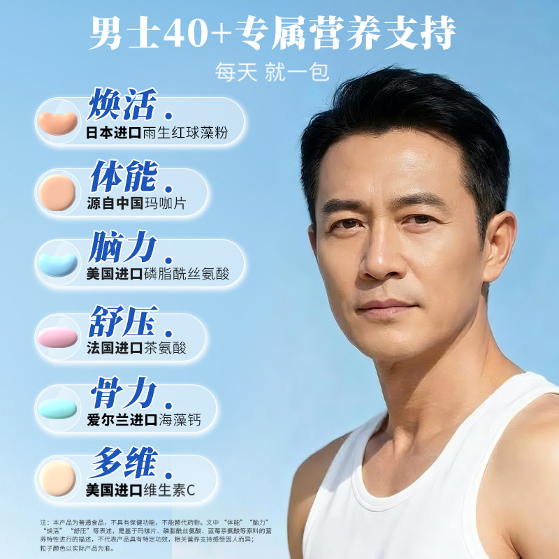 国药推荐LessonOne男士每日营养包升级版益生菌养肝鱼油维生素,淘宝优惠券,粉丝福利购,淘宝优惠卷