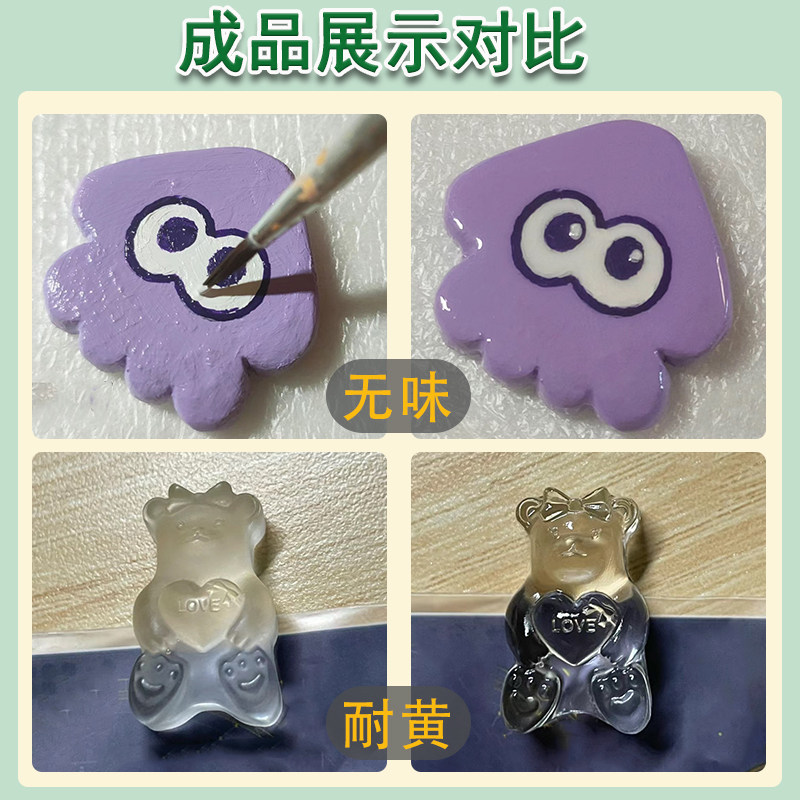 卡速特diy粘土钢化封层UV胶手工奶油胶超亮手机壳钻石封层星胶uv,淘宝优惠券,粉丝福利购,淘宝优惠卷