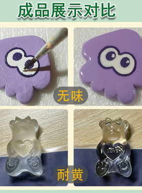 卡速特UV胶手作发簪挂饰戒指封层