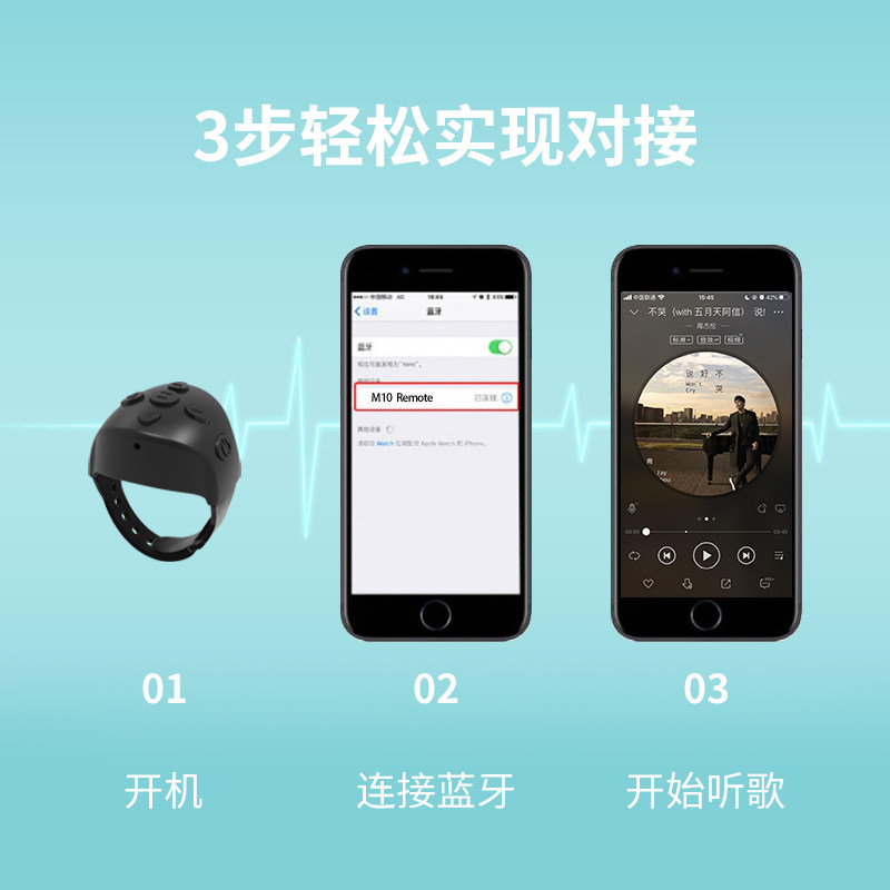 多功能指尖手机蓝牙换歌遥控器懒人书音频音乐控制器调节音量暂停