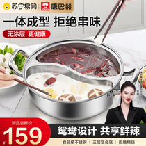 Conbach mandarin duck electric hot pot domestic electric hot pot multifunction cooking and frying special non-stick integrated pan 3057
