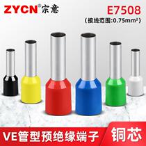 E7508 pipe type terminal needle shape pre-insulated European cold pressure wiring copper wiring terminal quick wire pressing wire ear