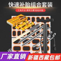 Uichi Shipping Supplement Tire Film Bike Retire Sheet Mountain Bike Motorcycle Electric Car Electric Repair Tire Inflator Repair