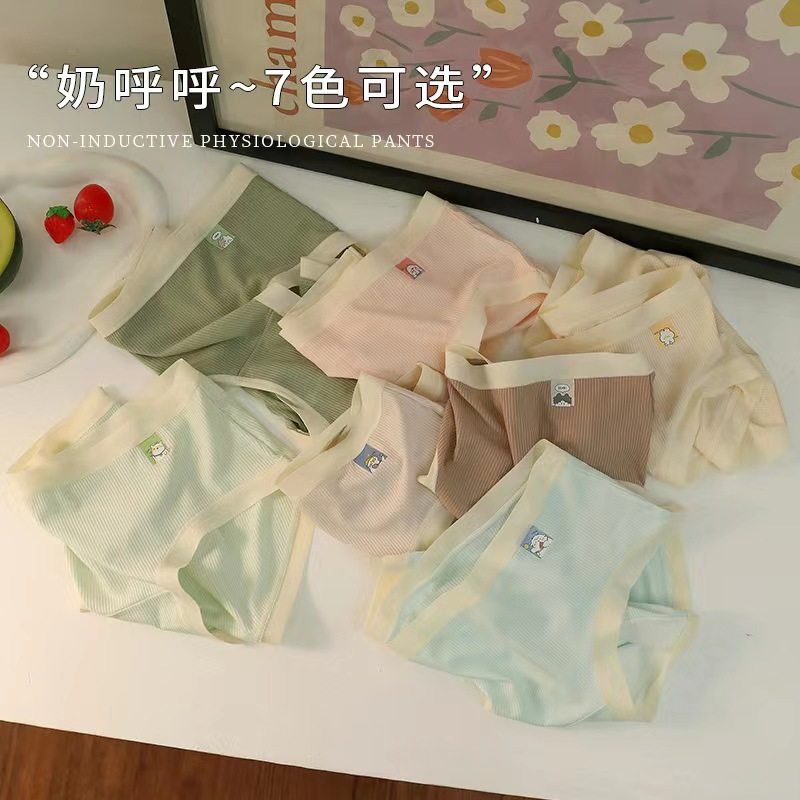 印花柔软内裤弹力小熊莫代尔奶油冰淇淋中腰少女舒适简约螺纹卡通,淘宝优惠券,粉丝福利购,淘宝优惠卷