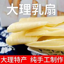 Dairy fan Zhengzong Artisanal Milk Peel Tonic calcium Zero Milk Aroma Rose Original Flavor Yunnan Dali Special Property