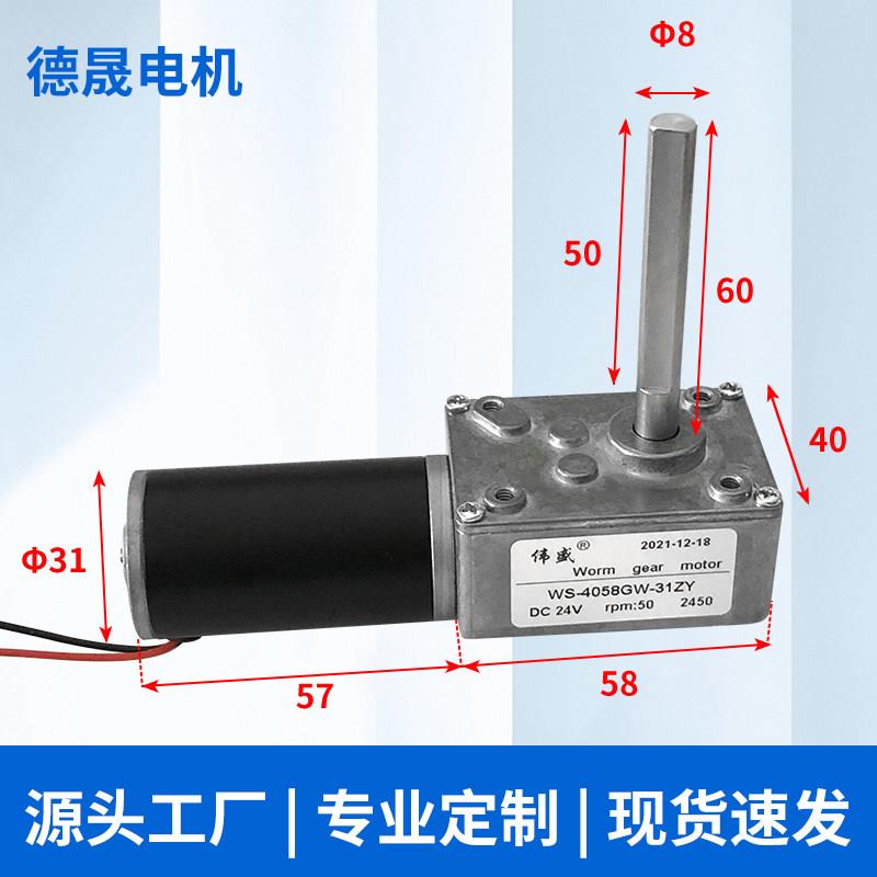 长轴大扭力小马达5840-31ZY直流减速电机24v12v直角涡轮蜗杆 自锁