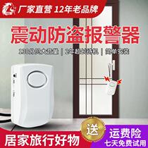 Double lion Wireless shake Anti-theft alarm free of installation Anti-thief color wolf Anti-thief Home portable door and window alarm