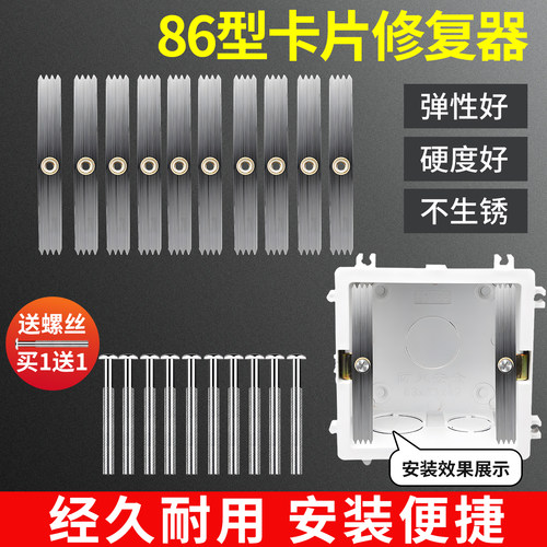 86型暗盒修复器开关插座接线盒固定支架面板盒内固定支撑神器20只 - 图1