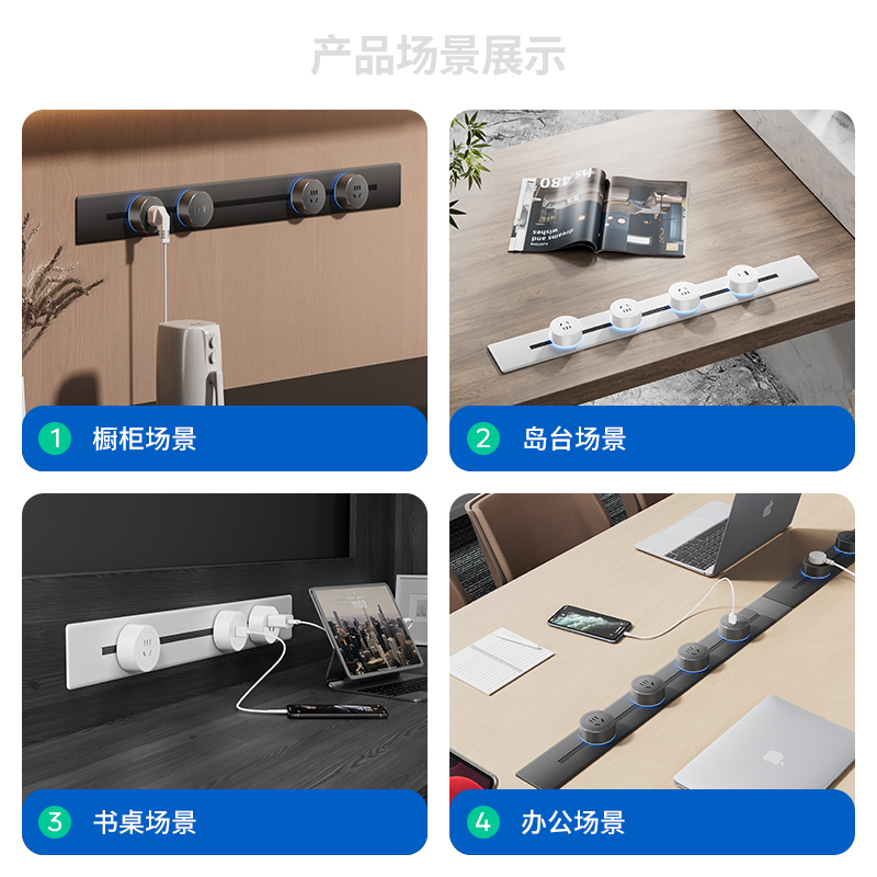 超薄极窄嵌入式轨道插座可移动暗装内嵌电源导轨岛台桌面隐藏排插 - 图3