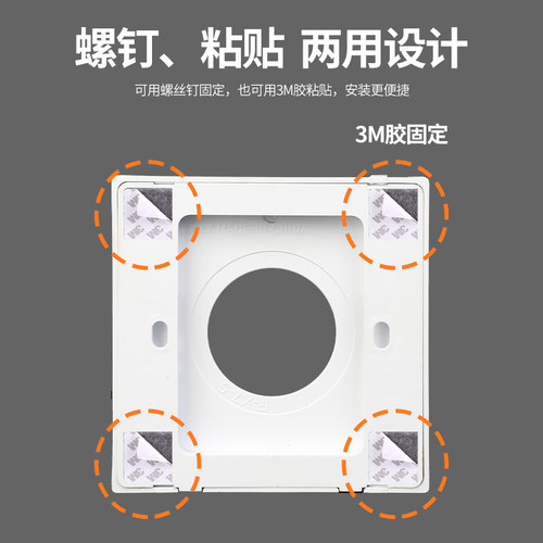 国际电工86型空白面板白板插座开关遮盖墙面洞口遮丑盖板粘贴挡板 - 图0