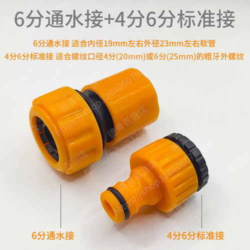 奶嘴标准接通水接头4分6分洗车水枪配件水软管快速接洗衣机水龙头 - 图3