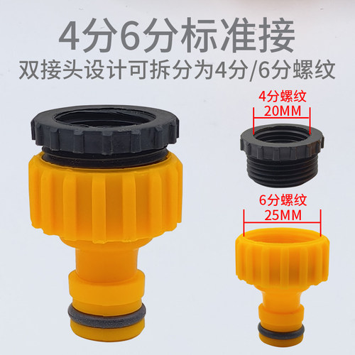 4分6分洗车水枪水管快速接配件塑料标准接通水接头洗衣机水龙头接 - 图2