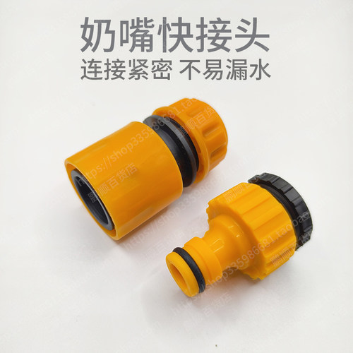 4分6分洗车水枪水管快速接配件塑料标准接通水接头洗衣机水龙头接 - 图0