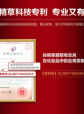 美肤宝抗皱紧致护肤品