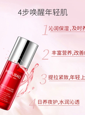 美肤宝紧致塑颜精华液