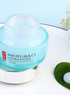 美肤宝补水保湿透润面霜