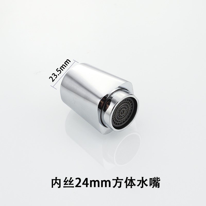 全铜合金厨房丹顶鹤水龙头24mm/15mm内丝起泡器 12外丝出水嘴配件 - 图1